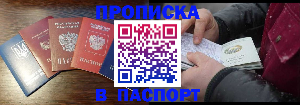 временная регистрация в Дубовке