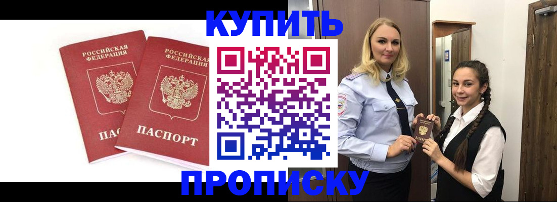 временная прописка в Дубовке