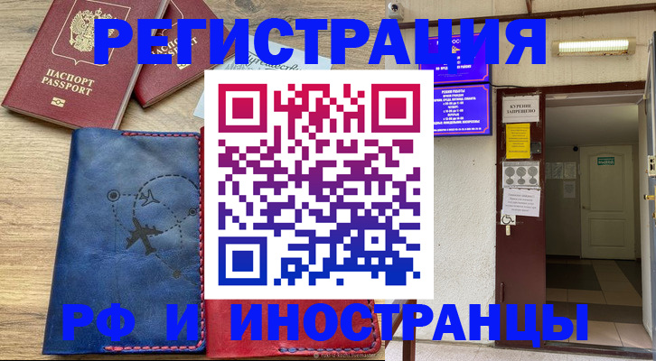 временная регистрация 2025 в Дубовке