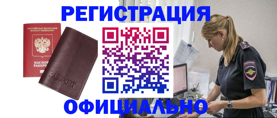 временная регистрация 2025 в Дубовке