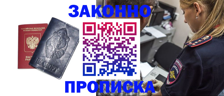 временная регистрация для всех в Дубовке