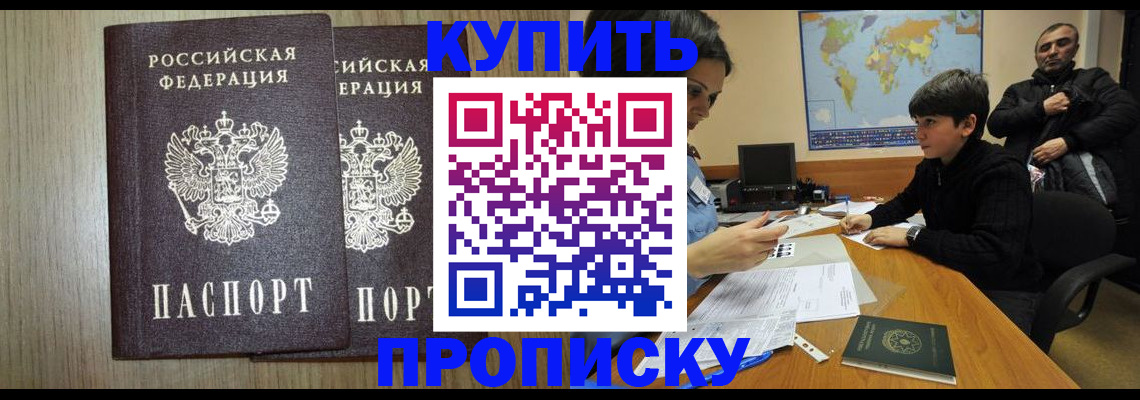 прописка паспорт в Дубовке